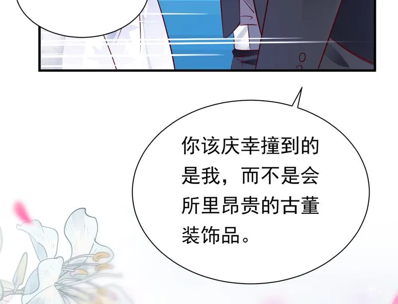 石墨晨，对不起！ 第86页