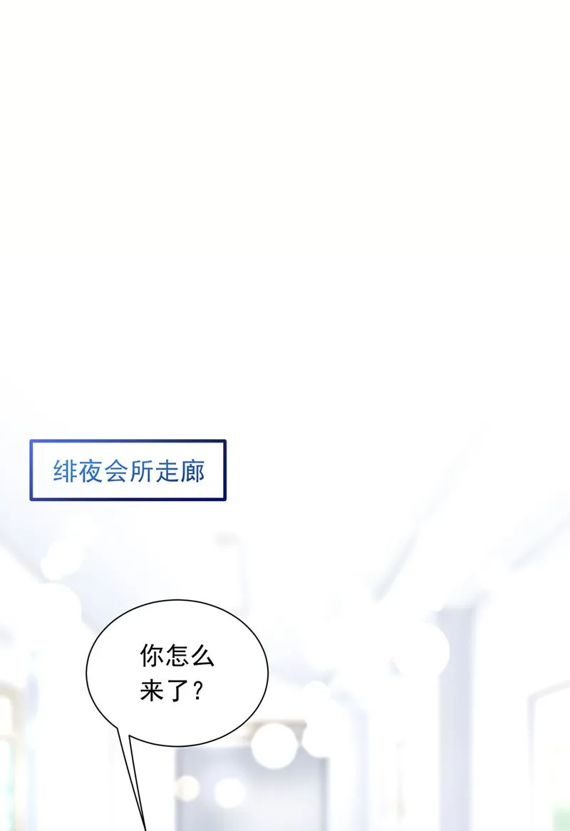 不许拒绝我！ 第4页
