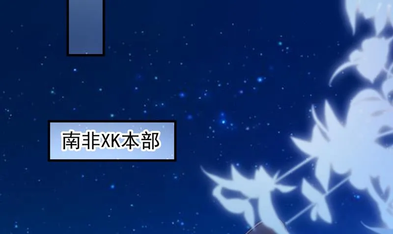 不许拒绝我！ 第10页