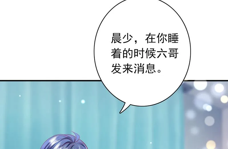 不许拒绝我！ 第16页