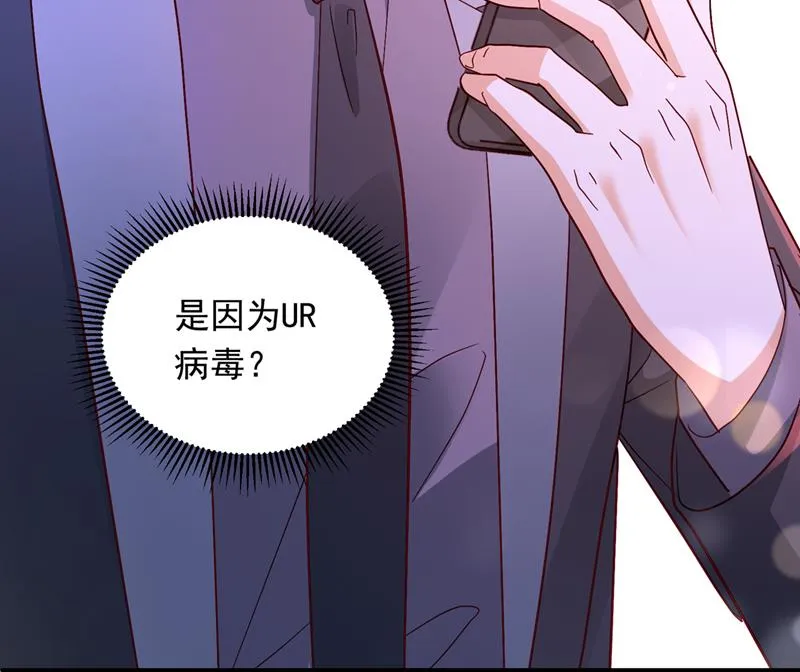 不许拒绝我！ 第42页