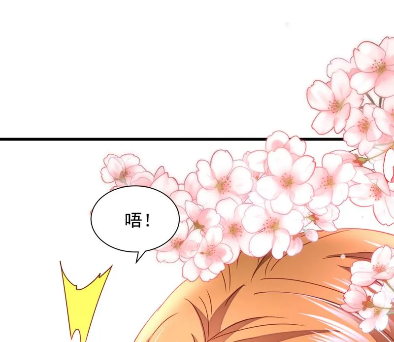 不许拒绝我！ 第64页