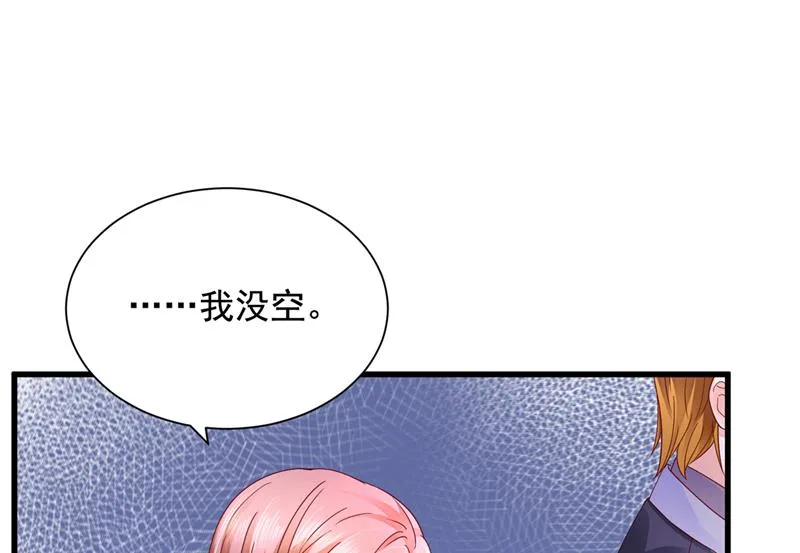 不许拒绝我！ 第79页