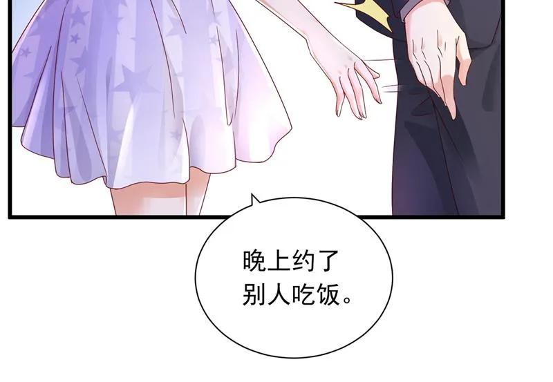 不许拒绝我！ 第81页