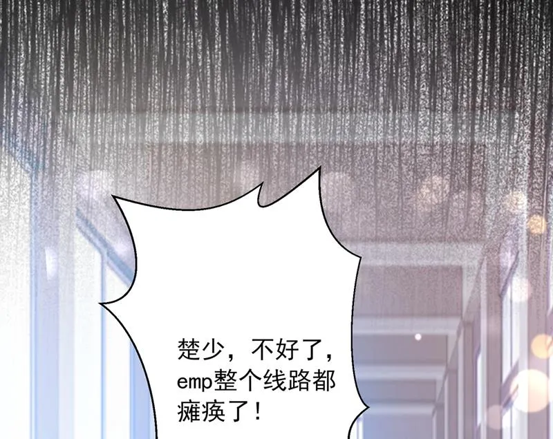 你，霸道！ 第10页