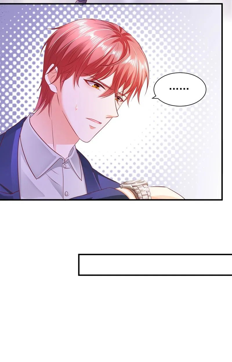 你，霸道！ 第13页