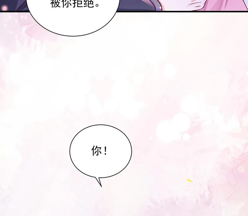你，霸道！ 第22页