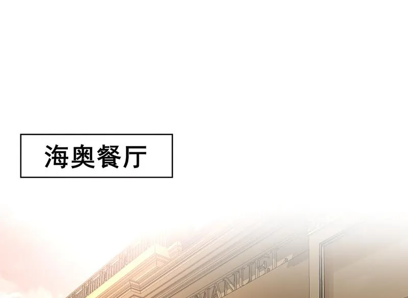你，霸道！ 第39页