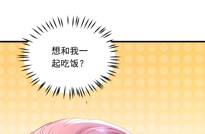 你，霸道！ 第55页