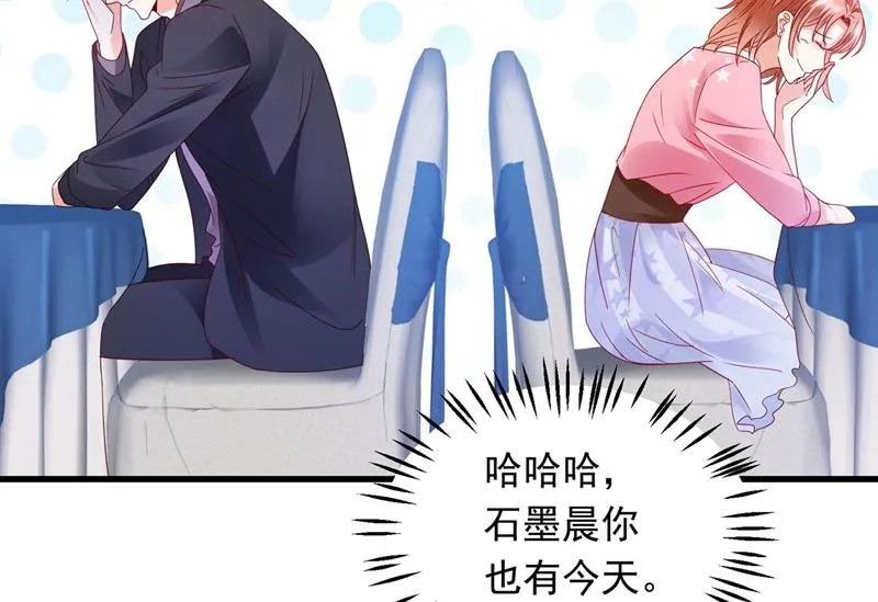 你，霸道！ 第71页