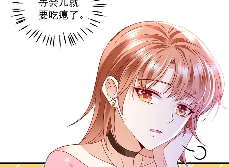 你，霸道！ 第78页