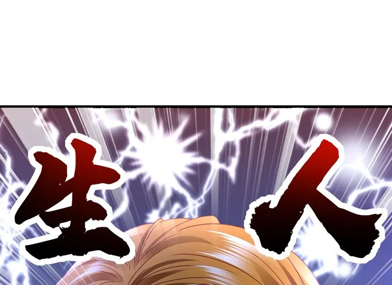 你，霸道！ 第80页