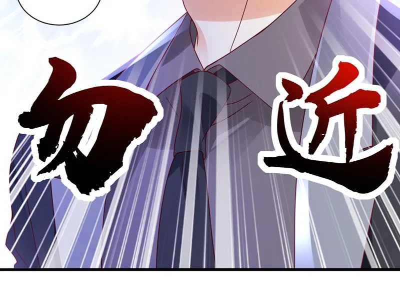你，霸道！ 第82页