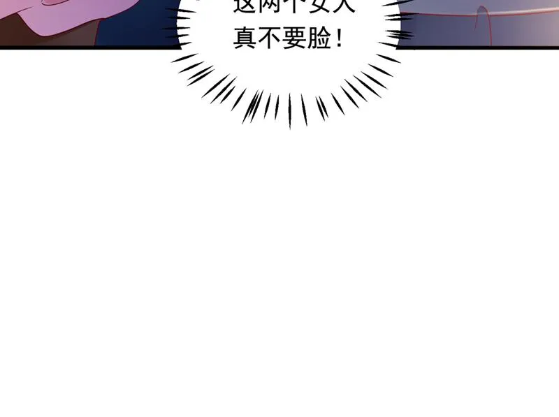 你，霸道！ 第87页