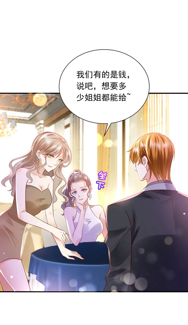 真是恶心到家了！ 第4页