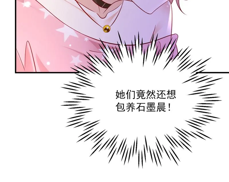 真是恶心到家了！ 第7页