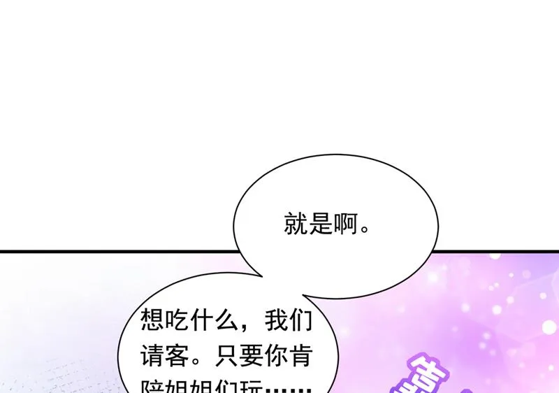 真是恶心到家了！ 第8页