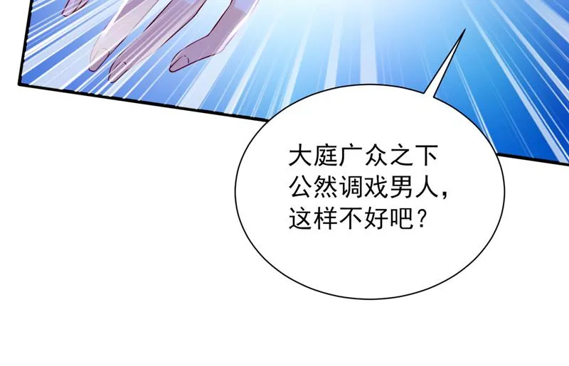 真是恶心到家了！ 第13页