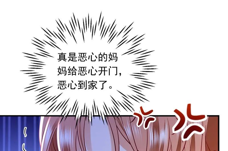 真是恶心到家了！ 第17页