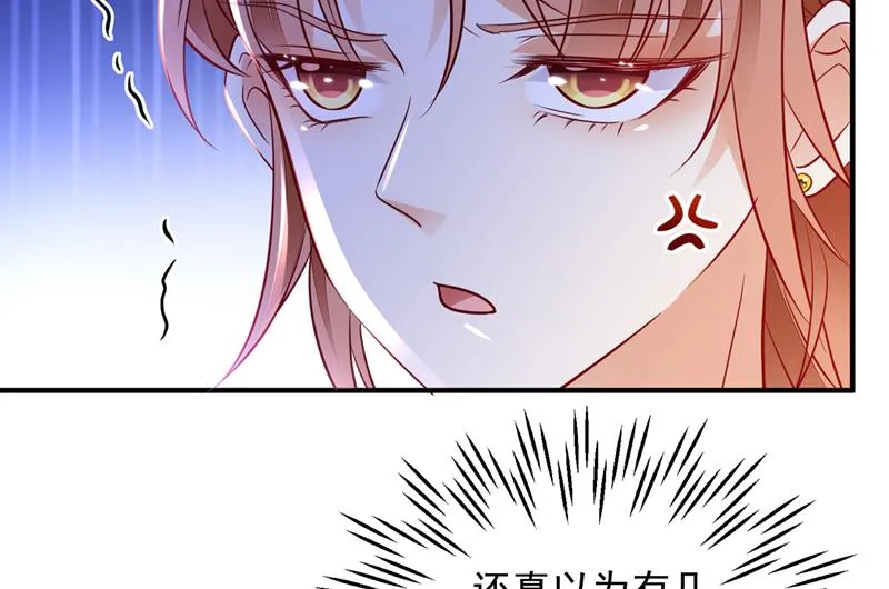 真是恶心到家了！ 第18页