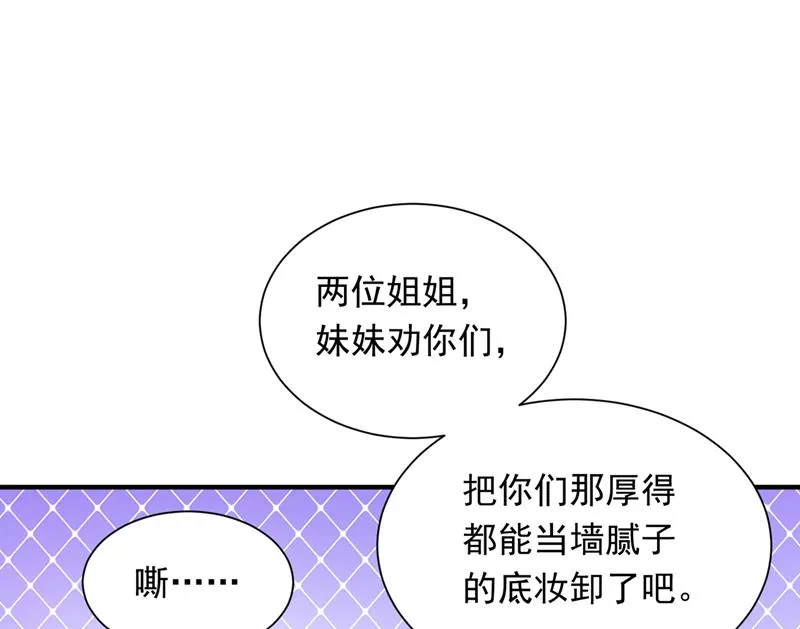 真是恶心到家了！ 第20页