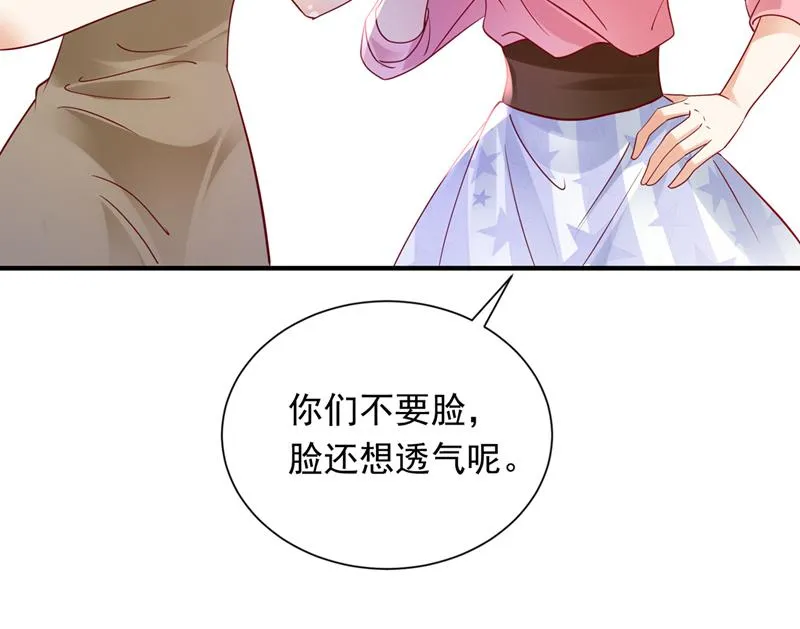 真是恶心到家了！ 第22页