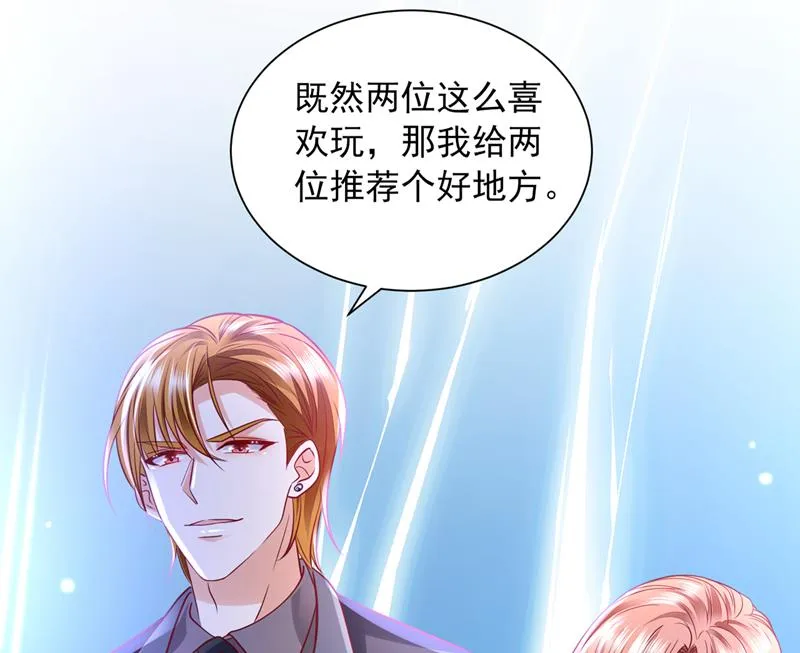 真是恶心到家了！ 第26页