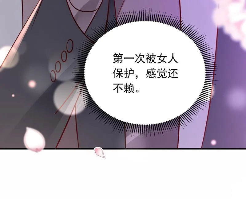 真是恶心到家了！ 第41页