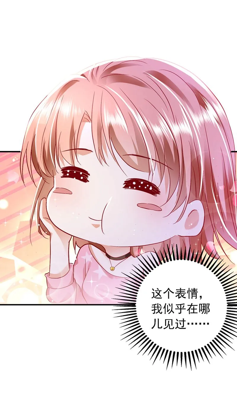 真是恶心到家了！ 第46页