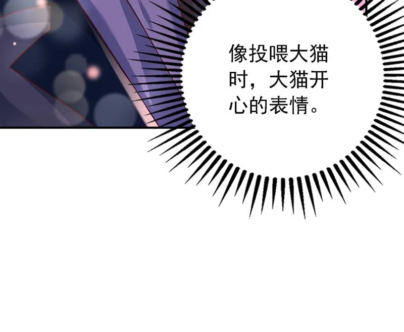 真是恶心到家了！ 第49页