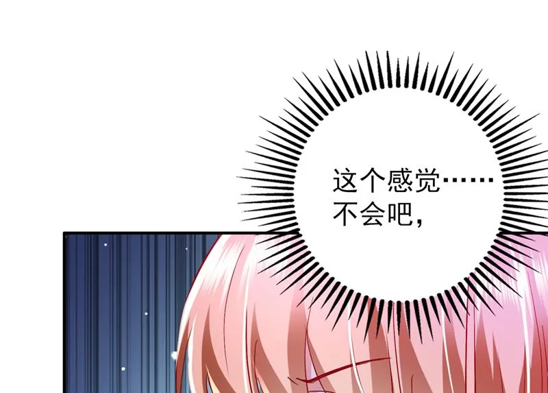 真是恶心到家了！ 第50页