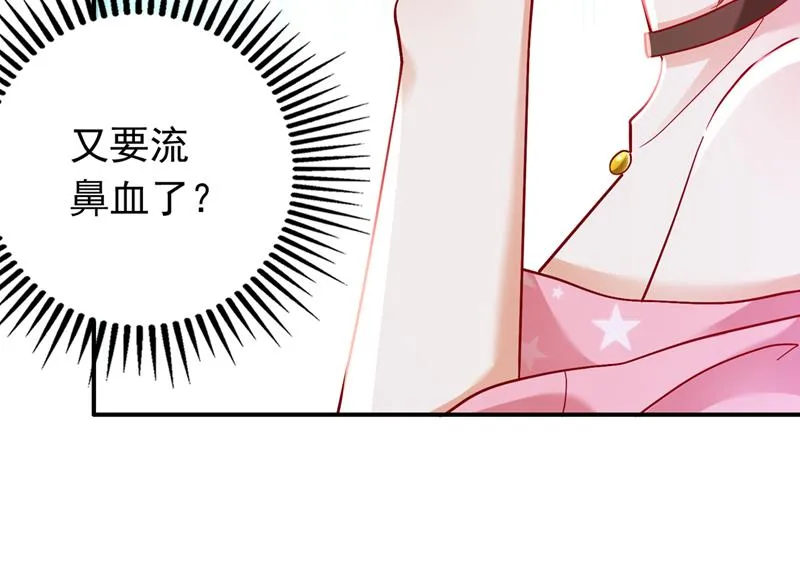 真是恶心到家了！ 第52页