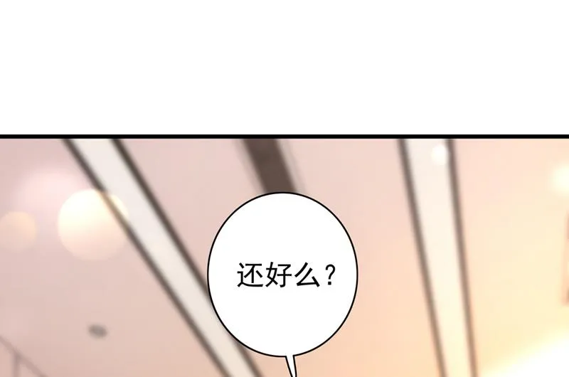 真是恶心到家了！ 第70页