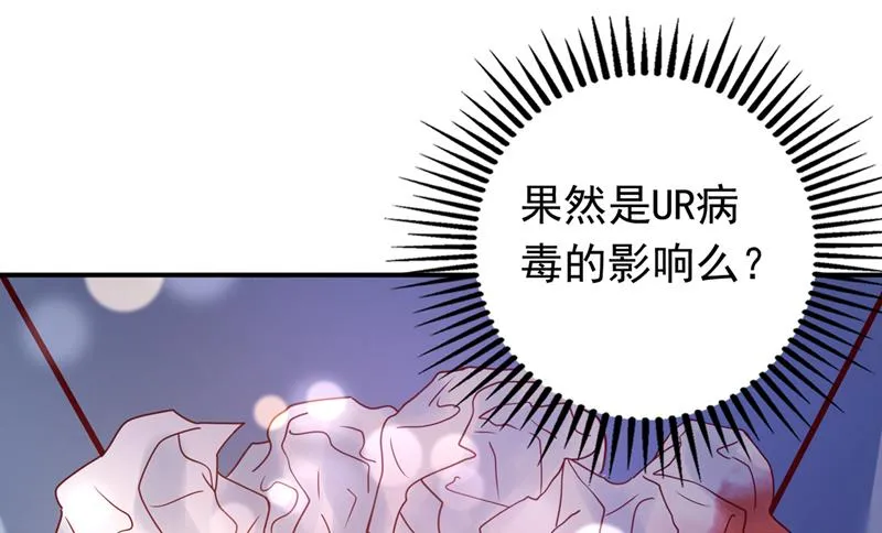 真是恶心到家了！ 第81页