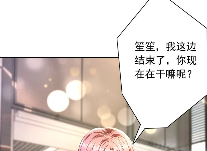 唐笙晕倒了！ 第5页