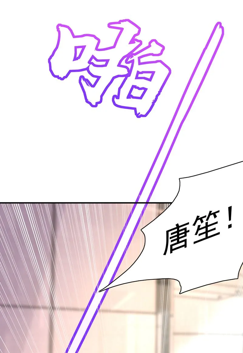 唐笙晕倒了！ 第17页