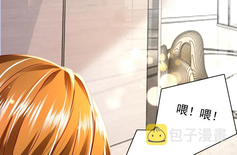 唐笙晕倒了！ 第27页
