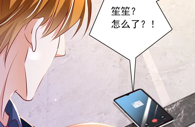 唐笙晕倒了！ 第28页