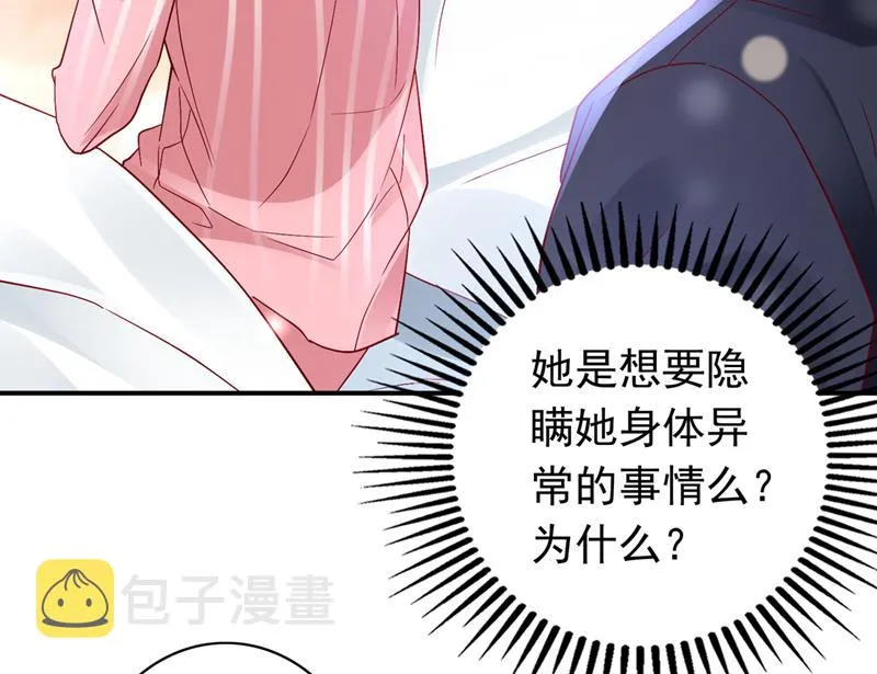 唐笙晕倒了！ 第64页