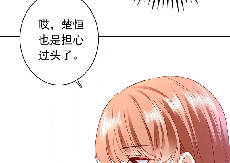 唐笙晕倒了！ 第65页