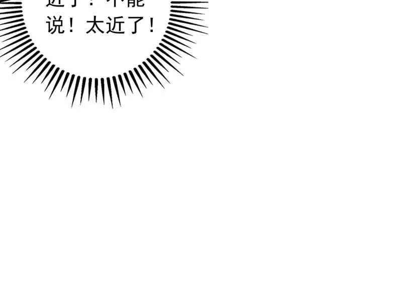 唐笙晕倒了！ 第74页