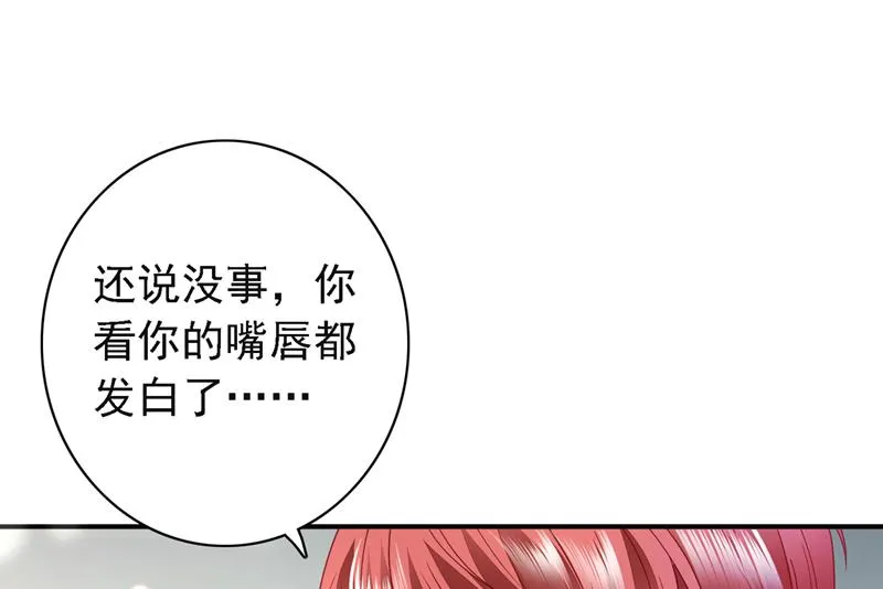 唐笙有我就够了！ 第11页