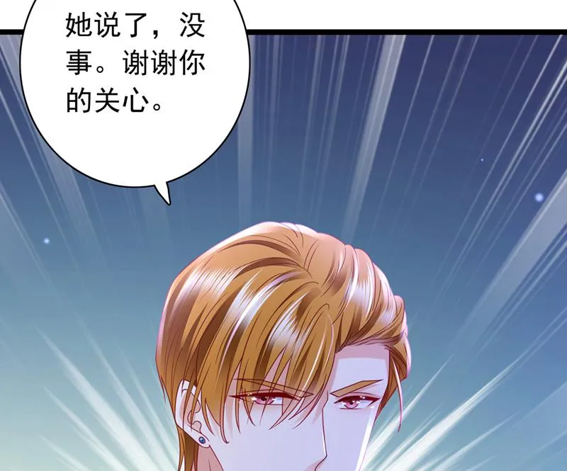唐笙有我就够了！ 第15页