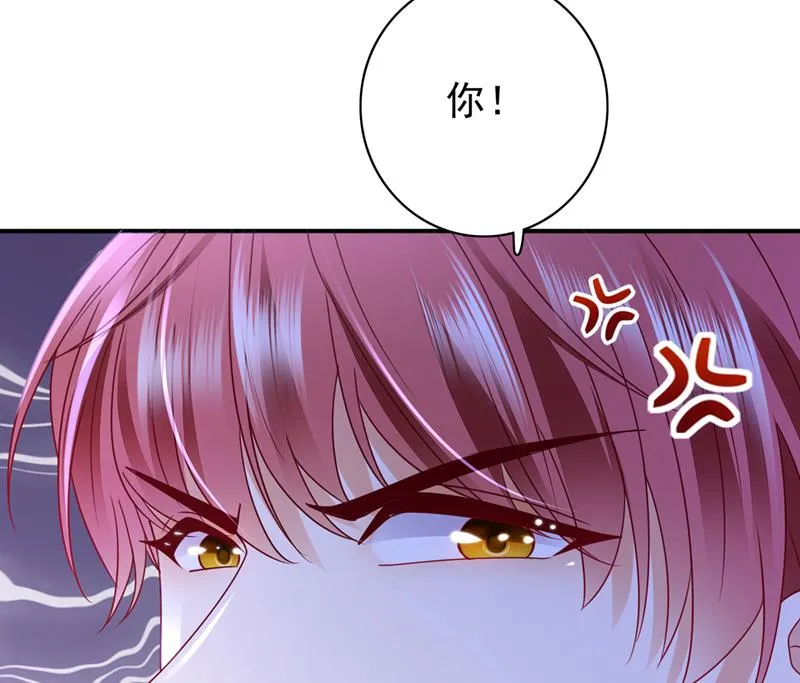 唐笙有我就够了！ 第22页