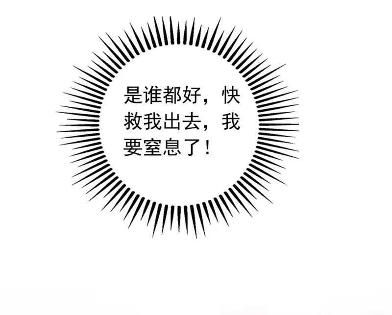 唐笙有我就够了！ 第26页
