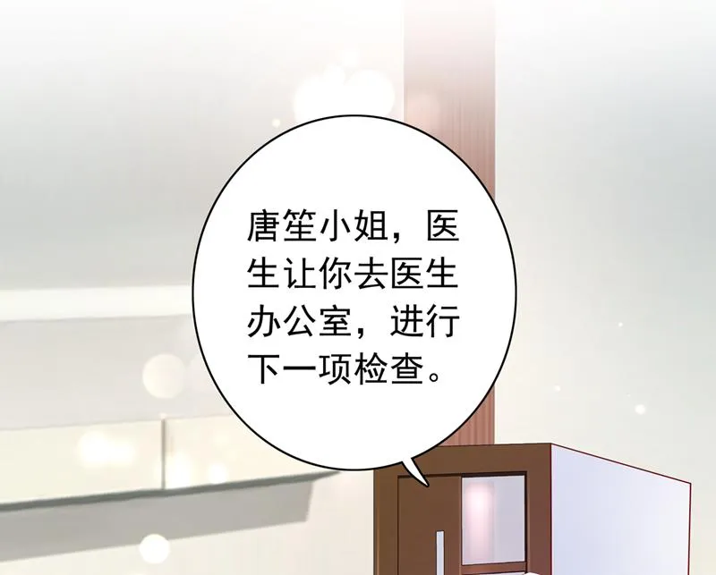 唐笙有我就够了！ 第27页