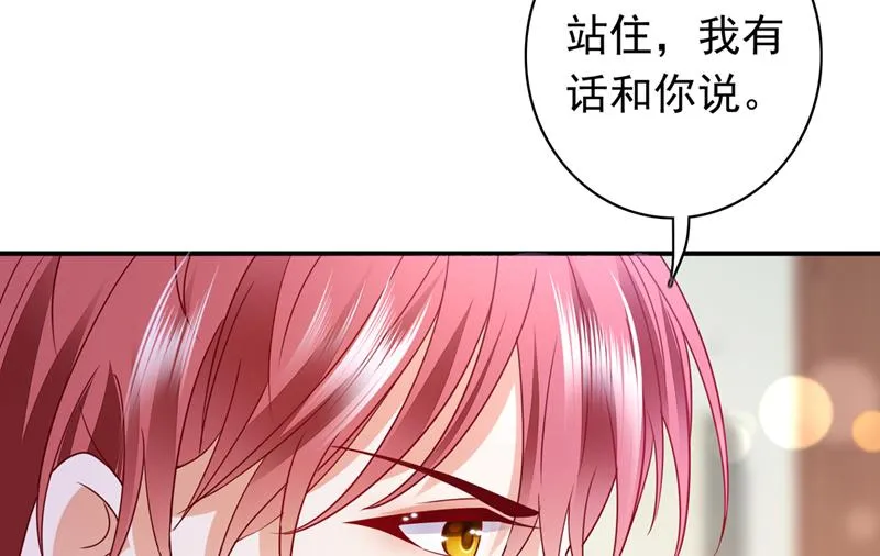 唐笙有我就够了！ 第36页