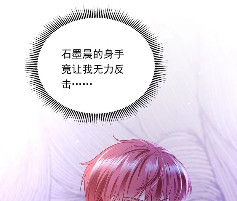 唐笙有我就够了！ 第85页