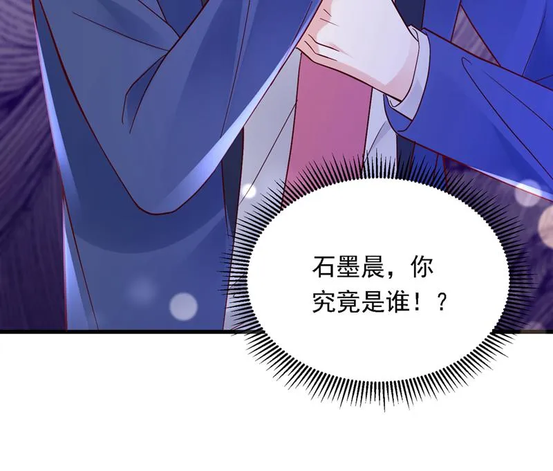 唐笙有我就够了！ 第87页