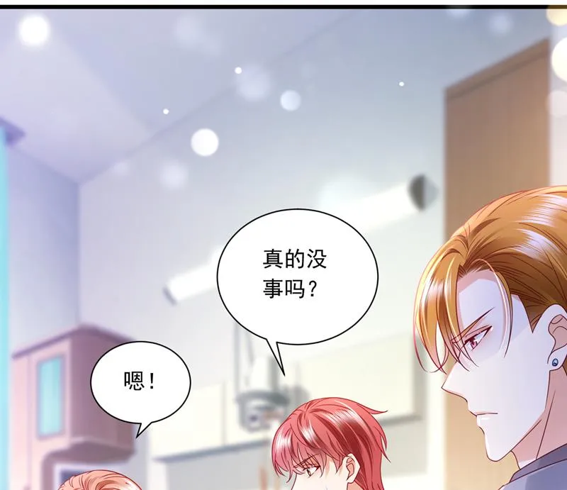 你吃醋了？ 第22页